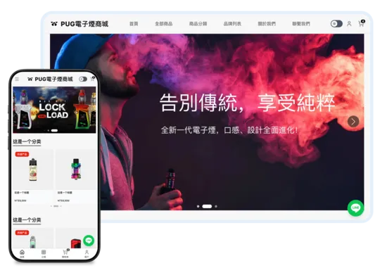 PUG System Dark Mode Interface